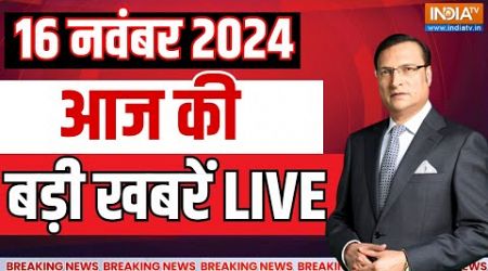 Aaj Ki Taaza Khabar LIVE : Jhansi Medical College Fire Accident | Maharashtra Election | CM Yogi