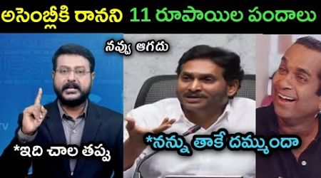 Ys Jagan over action trolls | AP politics jagan comments on AP government trolls | Jagan press meet