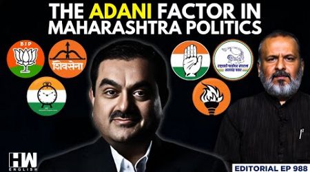 Editorial with Sujit Nair | The Adani Factor In Maharashtra Politics | MVA | Mahayuti