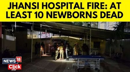 Jhansi Hospital Fire: Fire In Maharani Laxmi Bai Medical College&#39;s Neonatal Intensive Care Unit Ward