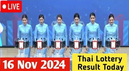 Thai Lottery Result today 16 November 2024 Thailand Lottery #3dlive #thailotterylive #thailottolive