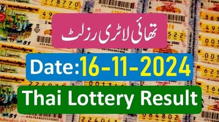 Thailand Lottery Result 16 November 2024-Thai Government Lottery 16 11-Thailand Lottery Today Result