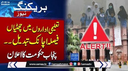 Govt&#39;s New Decision Regarding School And Universities | Breaking News | SAMAA TV