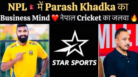 Parash Khadka Business Mind For NPL , Nepal Cricket Growth Is Shocking For World