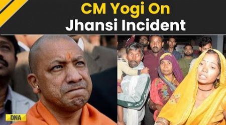 Jhansi Medical College Fire: CM Yogi Speaks On Jhansi Fire Incident In Prayagraj Rally