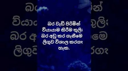 දන්නවද එයාලගේ ඒකට වෙන දේ 