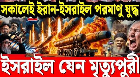 আন্তর্জাতিক সব খবর | 17 November 2024 | Jamuna i-Desk | International News Bulletin বিশ্বসংবাদ