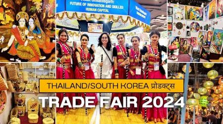 TRADE FAIR 2024 DELHI / INTERNATIONAL TRADE FAIR / IITF #tradefair2024 #delhi #bharatmandapam