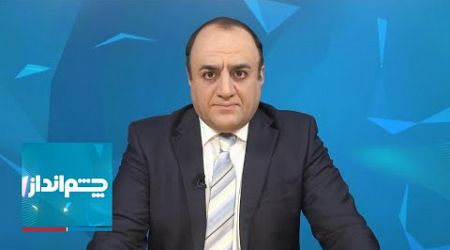 چشم‌انداز: پروژه مبهم ترامپ و ایلان ماسک برای حکومت ایران؛ ترامپ از خامنه‌ای چه می‌خواهد؟