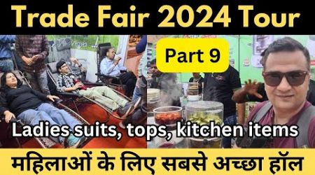 Trade fair 2024 / international trade fair 2024 / iitf 2024 tour