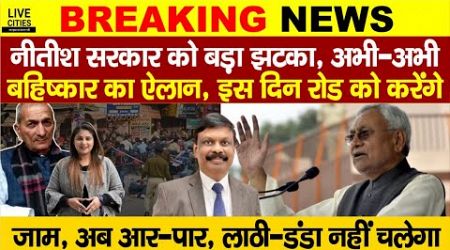 Education Department :Bihar Govt Teachers Transfer Posting,CM Nitish सुन लें ! Police, ला/ठी, आर-पार