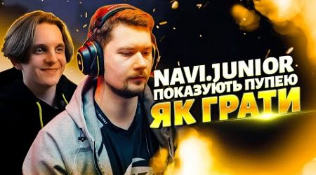 NAVI.Junior вибивають Team Secret | PuckChamp розносять vp | Квала ESL One Bangkok в DOTA 2