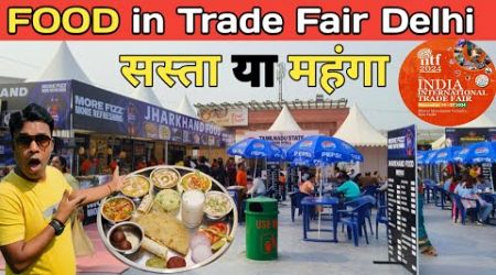 Food in Trade Fair Delhi 2024 / Trade fair 2024 delhi / international trade fair 2024/ IITF 2024