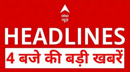 Headlines: इस वक्त की बड़ी खबर | Delhi Politics | AAP | Maharashtra Election | ABP News