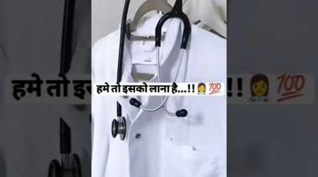 Medical Students status#Shorts#doctor#medical #subscribe#like#Share#motivation