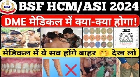 BSF HCM /ASI 2024 Medical Test ll BSF HCM ASI Medical Unfit Point 