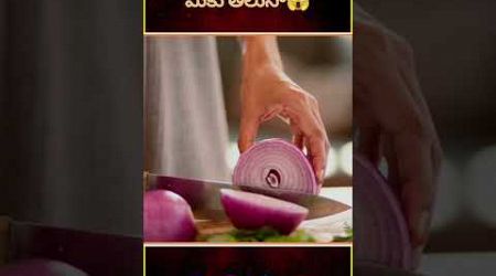 Why Boomer Trends Are Great for Onion in telugu #boomer fact and #onion. fact in telugu