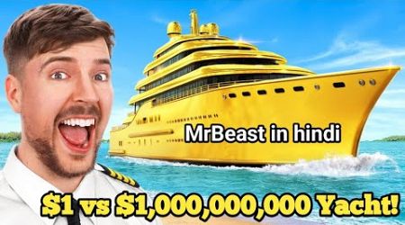 $1 vs $1,000,000,000 