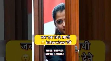 UPSC MOCK INTERVIEW ||#upsc #ips #ias #shorts #education #short #yt #gk #motivation #viralvideo