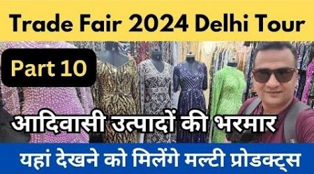 Trade fair 2024 / International trade fair 2024 / trade fair 2024 delhi iitf 2024