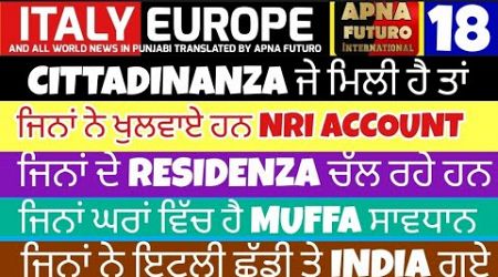 18/11/2024 Italian news in punjabi translated by Apna futuro International channel