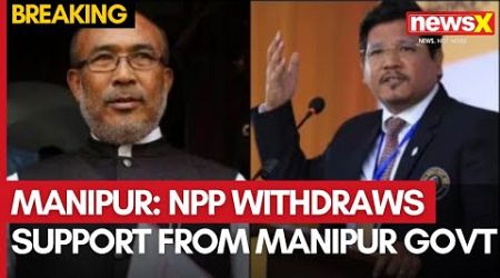 Manipur Crisis | NPP Withdraws Support from Manipur Government | NewsX