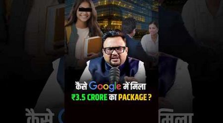 कैसे Google में मिला ₹3.5 Crore का Package? #shorts #business #rahulmalodia