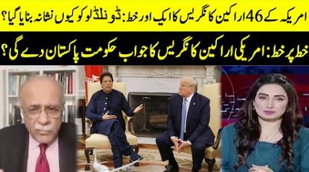 Will The Government Of Pakistan Give An Answer To American Congress? |Sethi Say Sawal|Samaa TV|O1A2T