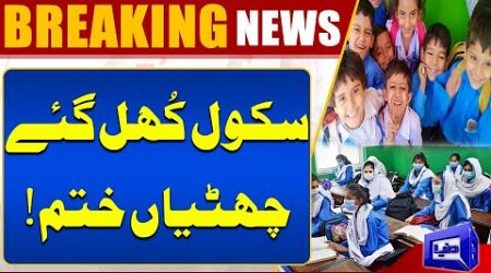 Govt Announces End of School Holidays | Reduction in Smog | Important News For Students | Dunya News