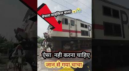 #train #funny #indianrailways #railway #automobile #trend #travel #ytshorts #sadshorts #youtubeshort