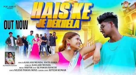 Hais ke je dekhela new Nagpuri song 2024 pop Ankit singer Kailash Munda