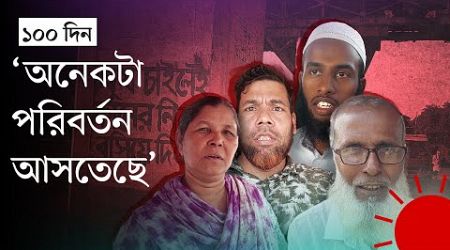 ‘দ্রব্যমূল্য নিয়ন্ত্রণ করতে পারলে এ সরকার সফল হবে’ | Interim Government | Public Opinion | News