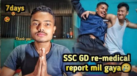 SSC GD re medical report mil gya 