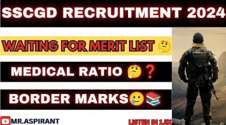 SSCGD 2024||WAITING FOR FINAL MERIT LIST 