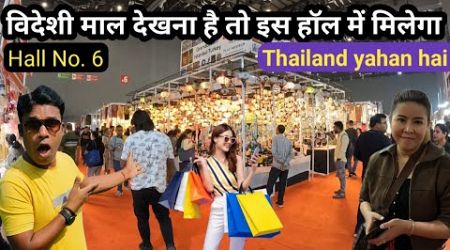 Trade fair 2024 delhi - trade fair 2024 pragati maidan | India international trade fair 2024 - IITF