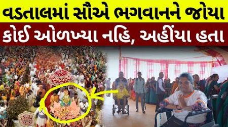 Social Service Highlights - Vadtal Dwishatabdi Mahotsav 2024: Medical Camps by Gokuldham Nar