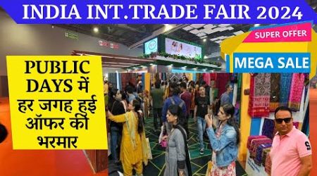 Trade fair 2024 delhi - India international trade fair 2024 pragati maidan / हॉल नंबर 1 से 14 tour