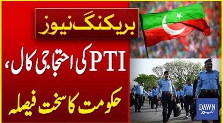 PTI Call For Protest: Government Imposed Section 144 In Islamabad For Two Months | Dawn News