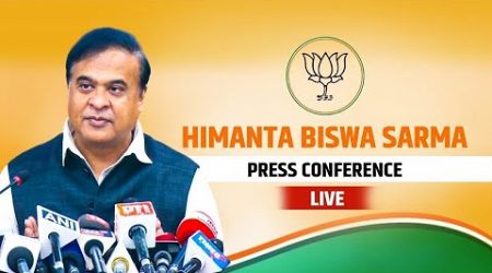 Guwahati | CM Himanta Biswa Sarma PC LIVE| Assam government renames Karimganj district as Sribhumi