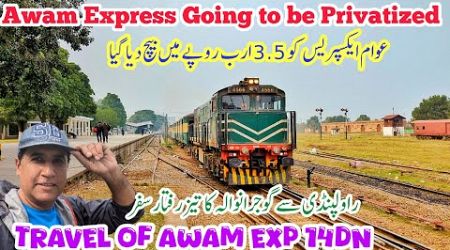 Awam Express going to be Privatized | My Travel on 14Dn Awam Express from Rawalpindi to Gujranwala