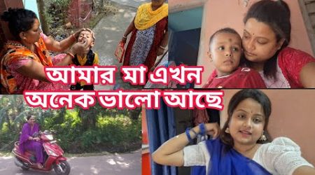 ঘরে , বাইরে একই সাথে সামলাচ্ছে আমার মা , এখন খুব সুস্থ মা