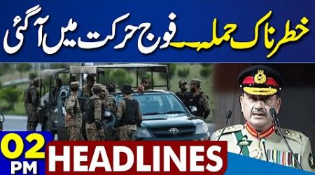 Pak Army Steps In After Imran Khan&#39;s 24 Nov Protest Call | Govt in Trouble | PTI | 2PM Headlines