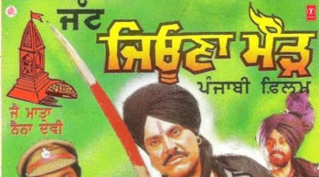 Jatt Jeona Morh ~ Part 1 | Popular Punjabi Classic | 90’s Movie | ਪੰਜਾਬੀ ਫਿਲਮ 1991