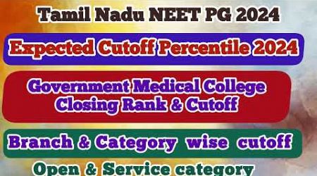 Tamil NEET PG 2024 | Government Medical College Closing Rank &amp; Cutoff | Expected Cutoff 2024 |