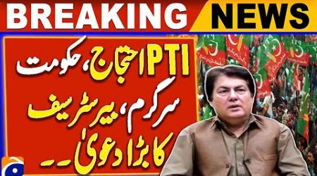 PTI Protests, Government Active, Barrister Saif Big Claim | Breaking News