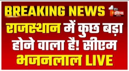 Breaking News: CM Bhajanlal Sharma पहुंचे सचिवालय | Rising Rajasthan | Jaipur News | Politics News