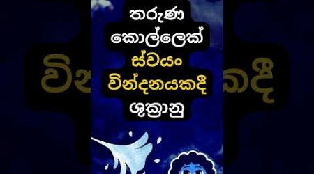 හම්බෝ දන්නවද වෙන දේ 