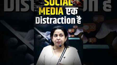 Social Media एक Distraction है