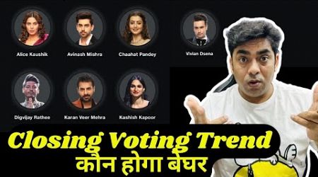 Bigg Boss 18 Closing Voting Trend: Kashish-Alice कौन होगा बेघर ? Vote or Bigg Boss कौन करेगा फैसला?