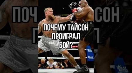 МАЙК ТАЙСОН И ДЖЕЙК ПОЛ #новости #бой #ufc #mma #boxing #тайсон #trends #шортс #jakepaul #tyson